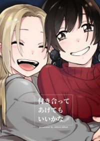 So, Do You Wanna Go Out, Or?