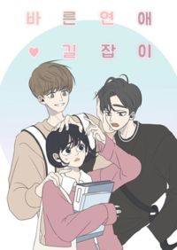 A Guide to Proper Dating