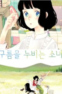 A Girl in the Clouds