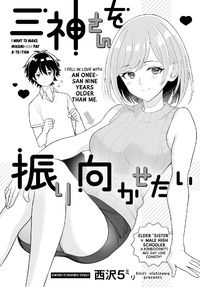 Mikami-san wo Furimukasetai