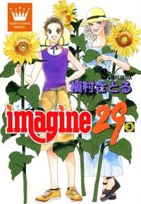 Imagine 29