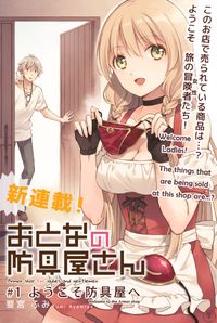 Otona no Bouguya-san