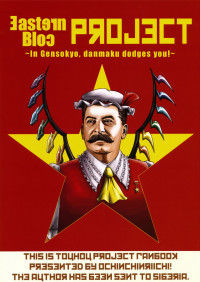 Touhou dj - In Gensokyo, Danmaku Dodges You!