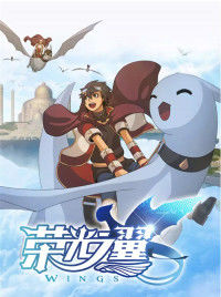Wings(JIPERY)