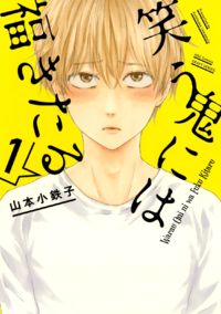 Warau Oni ni wa Fuku Kitaru