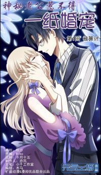 An arranged Marriage: Do not mess with Mysterious Husband