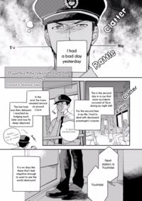 Mitsumete, Yurarete, 15-bu