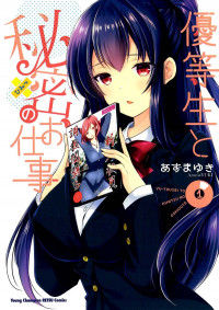 Honor student book read online