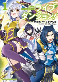 Live Dungeon!