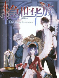 The Hidden Descendants