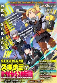 Suginami, Public Servant and Eliminator - The People on Dungeon Duty