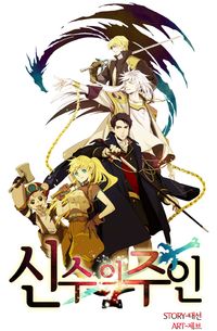 Master of the Divine Beasts