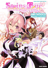 Steins;Gate - Hiyoku Renri + Nyan2 Crisis