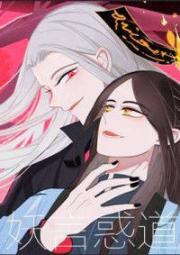 Straying Under the Demon's Influence