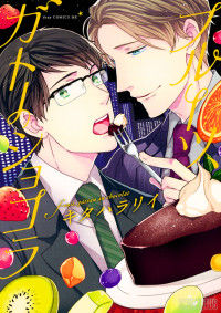 Fruit, Gateau au Chocolat