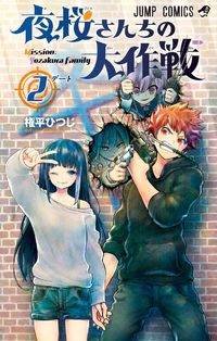 Mission: Yozakura Family