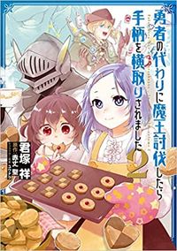 Yuusha No Kawari Ni Maou Toubatsu Shitara Tegara O Yokodoroi Saremashita