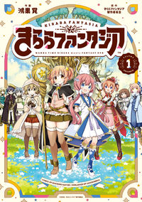 Kirara Fantasia