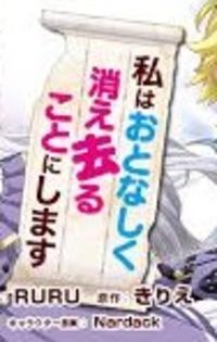 I Will Go and Disappear Obediently