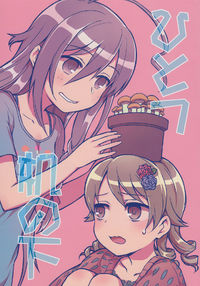 THE iDOLM@STER Cinderella Girls - Hitotsu Tsukue no Shita (Doujinshi)