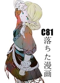 Touhou - Stove Cats (Doujinshi)