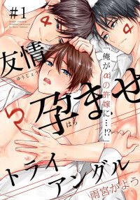 Yuujou Haramase Triangle