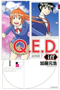 Q.E.D. iff - Shoumei Shuuryou