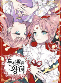 Mana-senpai's Request