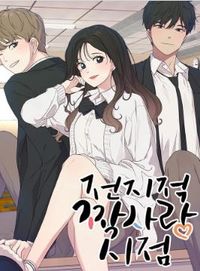 The Omniscient POV Of An Unrequited Love