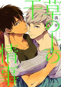 Hoshikusa no ue no Joji