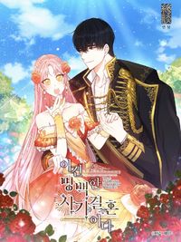 This Is an Obvious Fraudulent Marriage