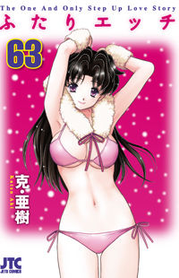 Futari Ecchi