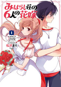 Miharashi-sou no 5-nin no Hanayome