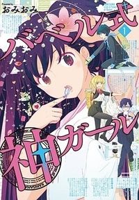 Babel Shiki Kami Girl