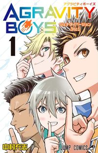 Agravity Boys