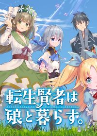 Tensei Kenja wa Musume to Kurasu