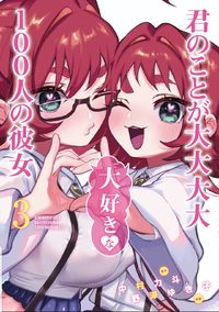 Kimi no koto ga daidaidaidaidai suki na 100-nin no Kanojo