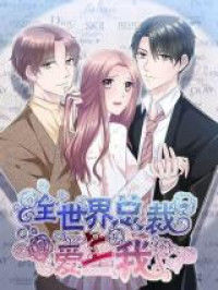 When the Angel Falls for Me