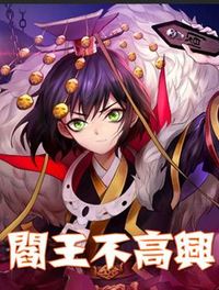 The King of Hell is Unhappy