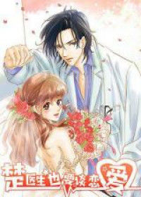 Chu Yisheng Ye Yao Tan Lian'ai