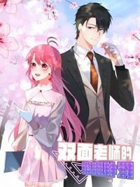 Two-Faced Teacher's Night Class