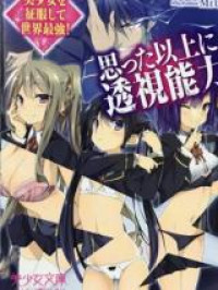 X-ray Is More Than I Thought (Novel)