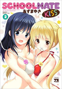 Schoolmate Kiss