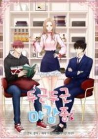 Dugeundugeun Magam Jung