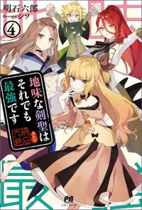 Jimina Ken Sei Wa Sore Demo Saikyoudesu