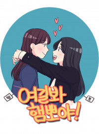 Look Over Here, Hamppoya