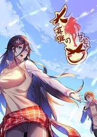 Great hero's girlfriend is super fierce