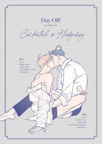 Day Off (Qing Cai)