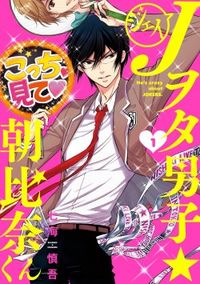 Johnny Wota Danshi Asahina-kun