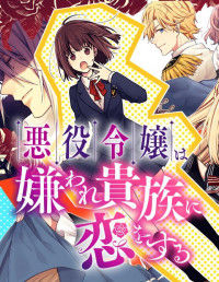 Akuyaku Reijou wa Kiraware Kizoku ni Koi wo suru